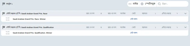F1 betting at MostBet