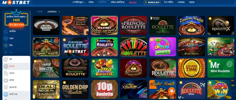 Roulette at the MostBet online casino